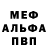 MDMA кристаллы Husein Alisic