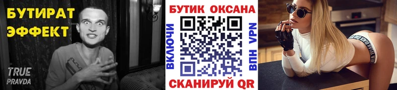 Бутират GHB как найти Североуральск