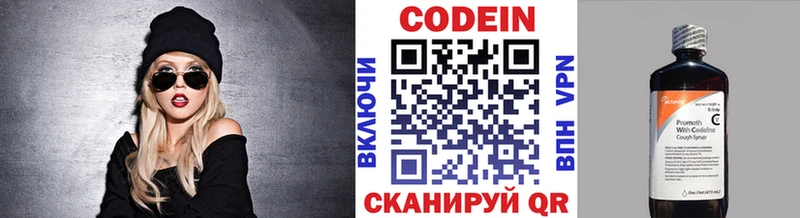 купить наркоту  Североуральск  Кодеиновый сироп Lean напиток Lean (лин) 