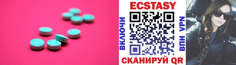 продажа наркотиков  Североуральск  Ecstasy круглые 